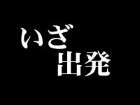 コスプレパーティーG.t.O　募金レポ写真