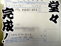 コスプレパーティーG.t.O　イベント写真