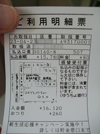 コスプレパーティーG.t.O　イベント写真