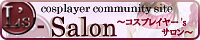 コスプレイヤーコミュニティサイト-L'sSalon-様