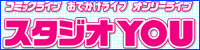 コスプレイベント　スタジオＹＯＵ